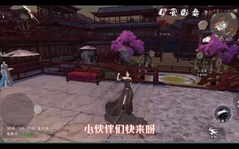 逆水寒醉太平怎么触发[图2]