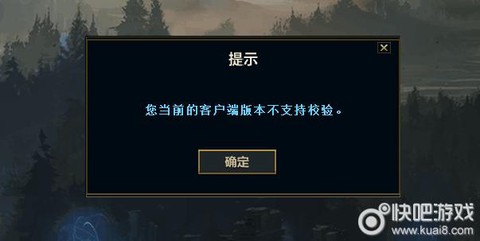 英雄联盟输入不支持怎么办[图1]