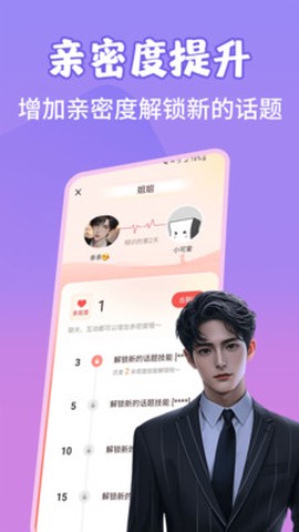虚拟恋爱[图1]