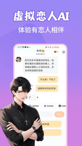 虚拟恋爱[图2]