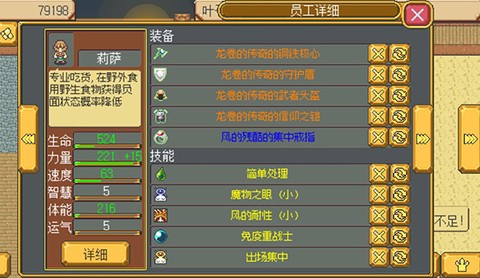 武器店物语[图2]