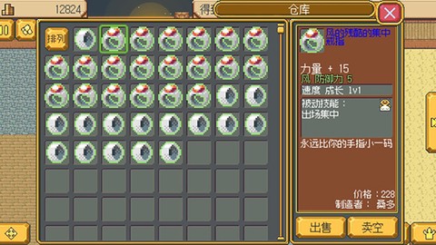 武器店物语[图3]