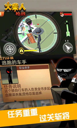 火柴人枪战图3