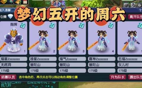 梦幻西游星期六有什么活动