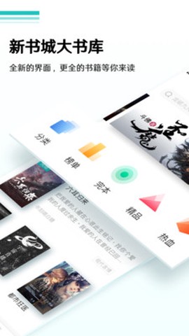 全本免费小说阅读器图3