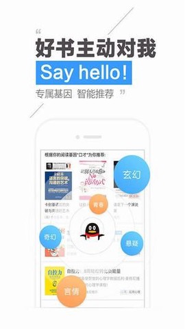 腾讯小说[图3]