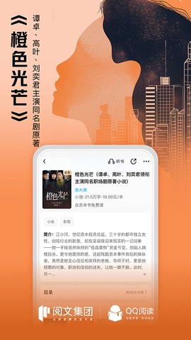 腾讯小说图1