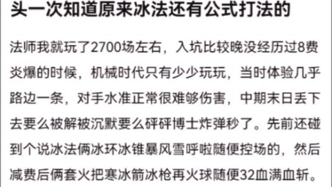 炉石传说冰块怎么解[图1]