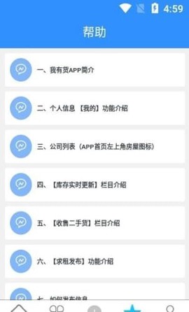 我有货图3