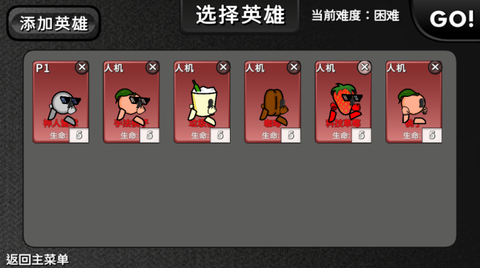 逆天小人战斗官方版图2