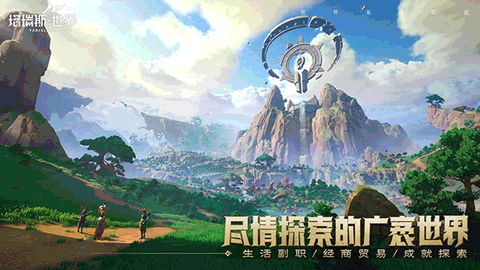 塔瑞斯世界国际服图3