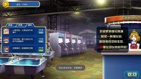 恐龙快打豪华版图3
