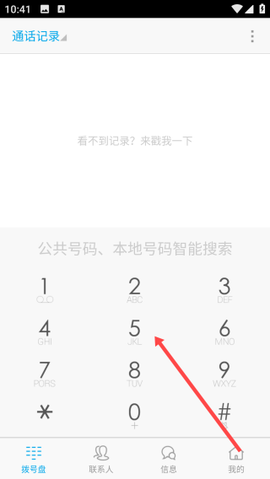 通讯录[图1]