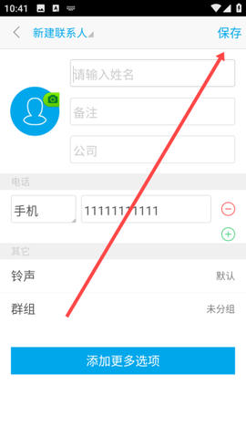 通讯录[图3]