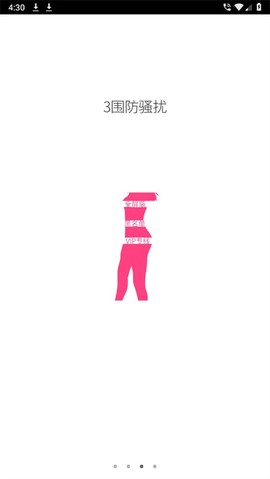 通讯录图1