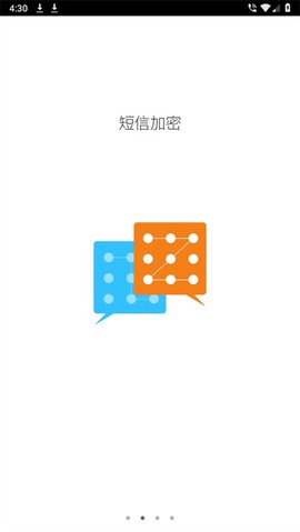 通讯录图3