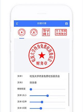印章生成器[图1]
