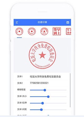 印章生成器[图2]
