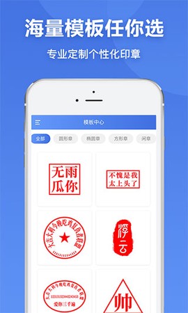 印章生成器图1
