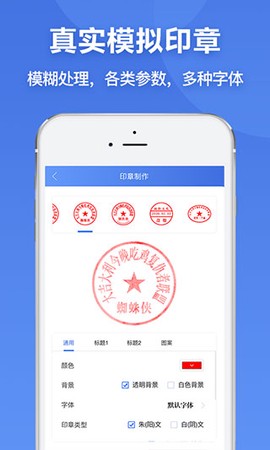 印章生成器图2
