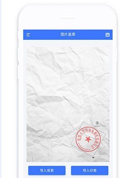 印章生成器图3