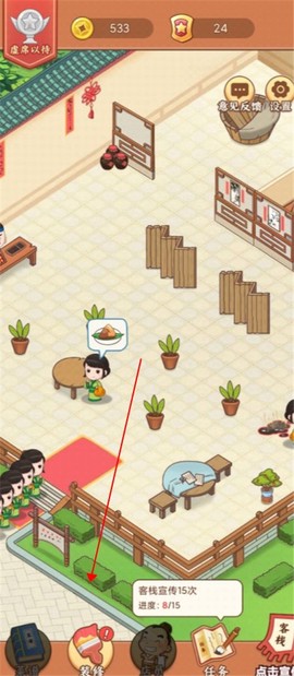 小小客栈[图2]