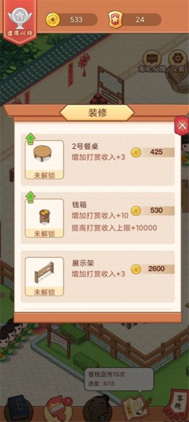 小小客栈[图3]