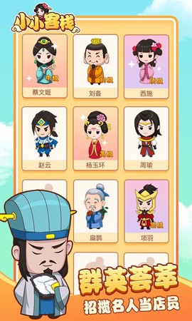 小小客栈图3