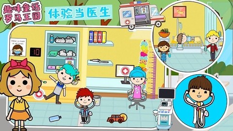 趣味童话罗马王国图3