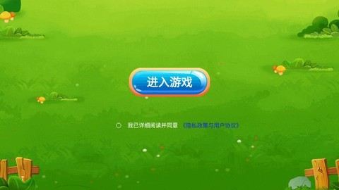 鸡场保卫战图1