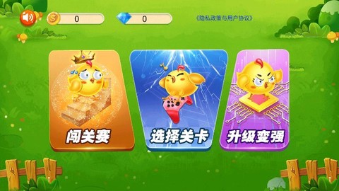 鸡场保卫战图2