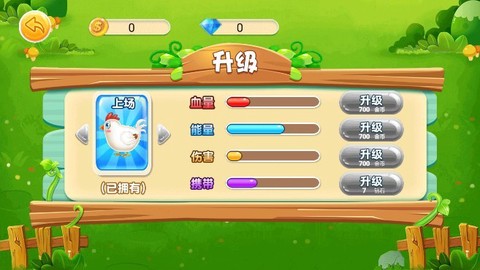 鸡场保卫战图3
