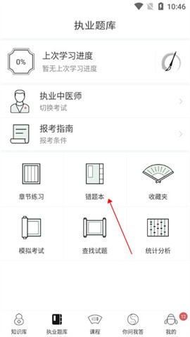 中医通[图1]