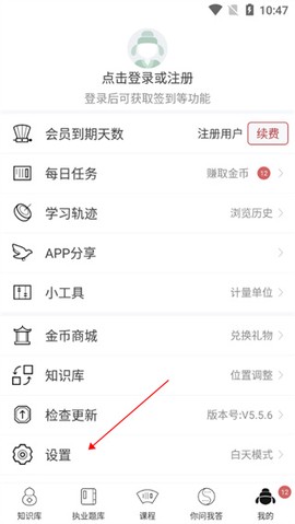 中医通[图3]