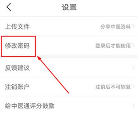 中医通[图4]