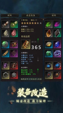 黑创世纪:重启图3
