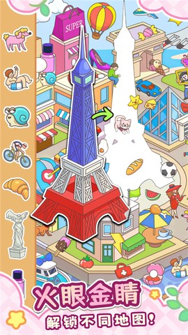 拼图大闯关图2
