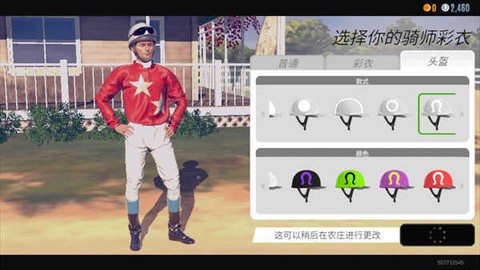 家族传奇马匹养成竞技[图7]