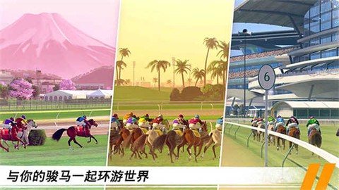 家族传奇马匹养成竞技图3