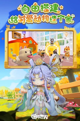 迷你世界官方版图3
