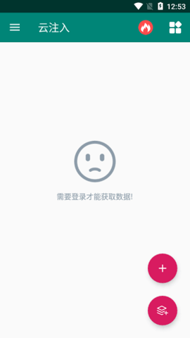 云注入图2