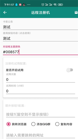云注入图3