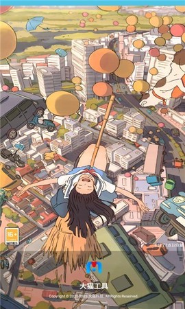大猫工具图1