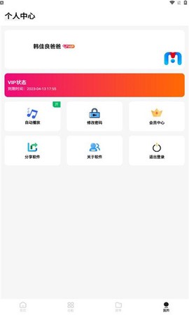 大猫工具图3