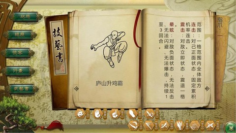 侠客风云传怎么送信[图1]