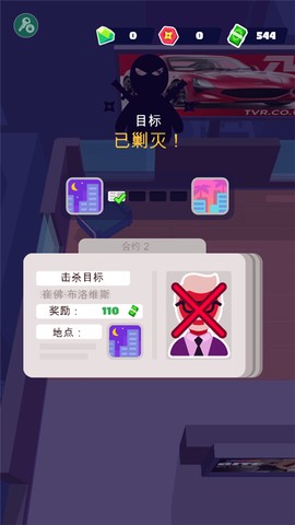 潜行大师3D[图8]