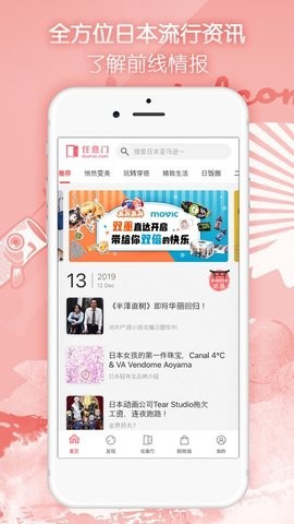 任意门图1