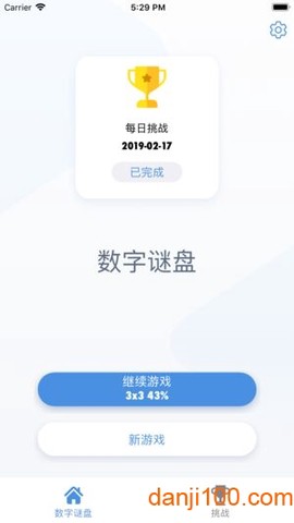 数字迷盘图3