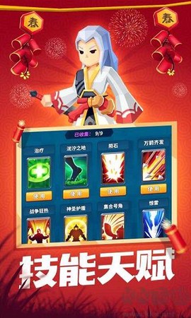 一起来打架图3