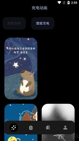 充电特效图2